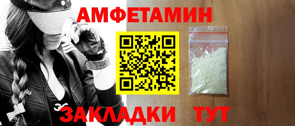 Боровичи  Амфетамин 97%  Амфетамин  Вход с VPN  АМФ 