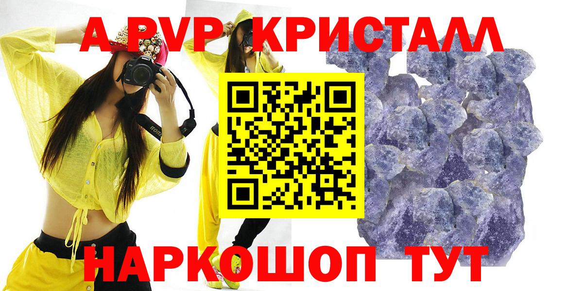 Alpha-PVP крисы CK Боровичи