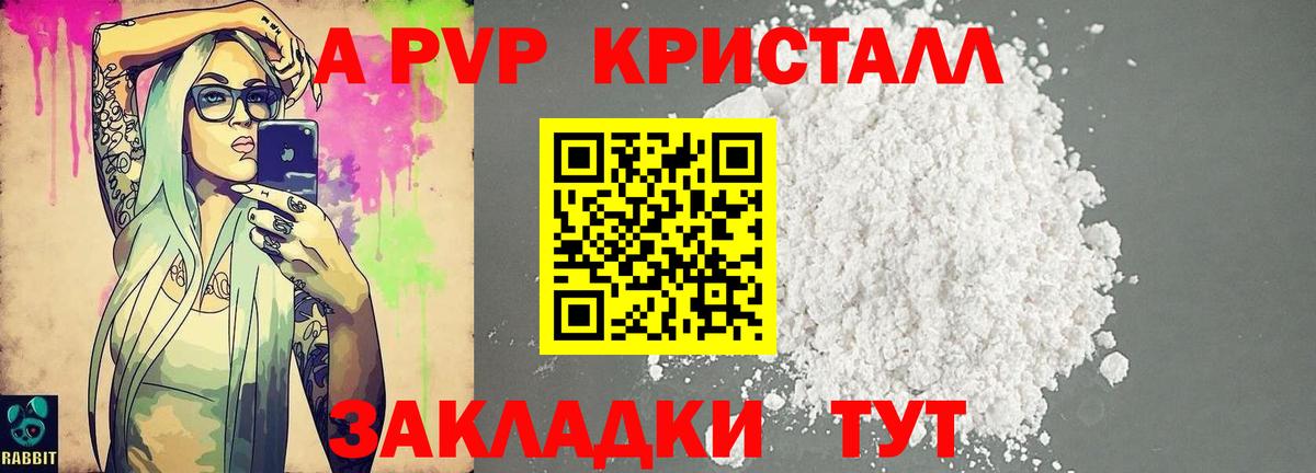 Alpha PVP СК  Вход с VPN  Боровичи  Alpha-PVP  A-PVP СК КРИС  Alfa_PVP крисы CK 