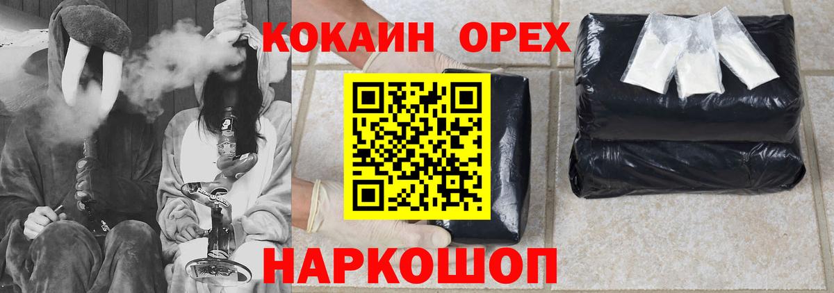 Cocaine VHQ  Вход с VPN  COCAIN Columbia  Боровичи 