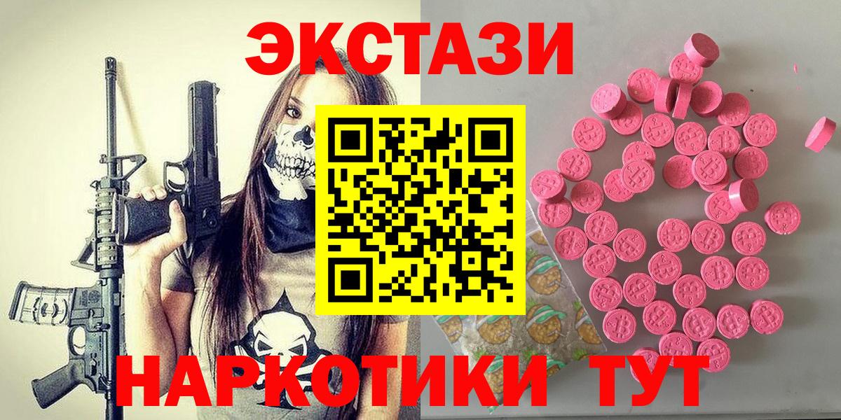 Экстази 280мг    как войти  Экстази  Боровичи  Вход с VPN  хочу  