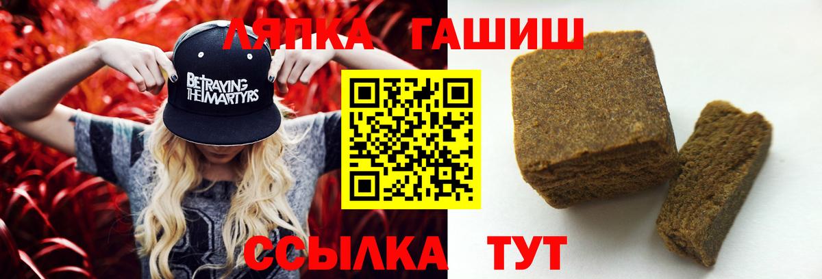 ГАШИШ hashish  Гашиш убойный  Боровичи  Вход с VPN 