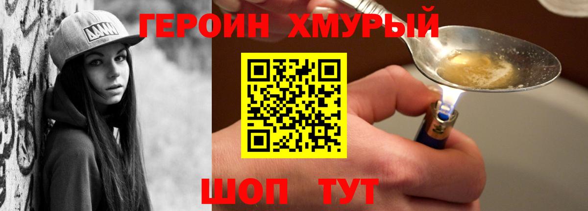 Героин Афган  Вход с VPN  Боровичи 