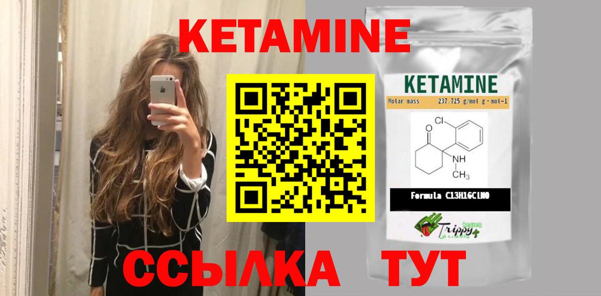 Боровичи  Кетамин ketamine  Вход с VPN 