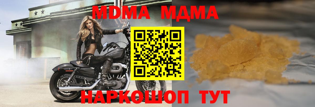 MDMA Molly  МДМА кристаллы  МДМА  Боровичи  Вход с VPN 