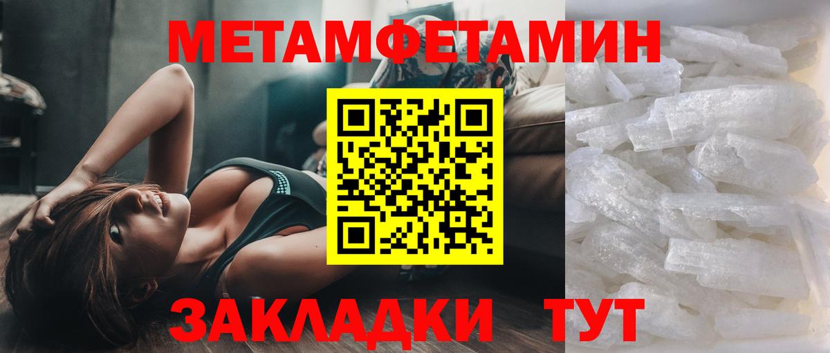 Метамфетамин витя Боровичи