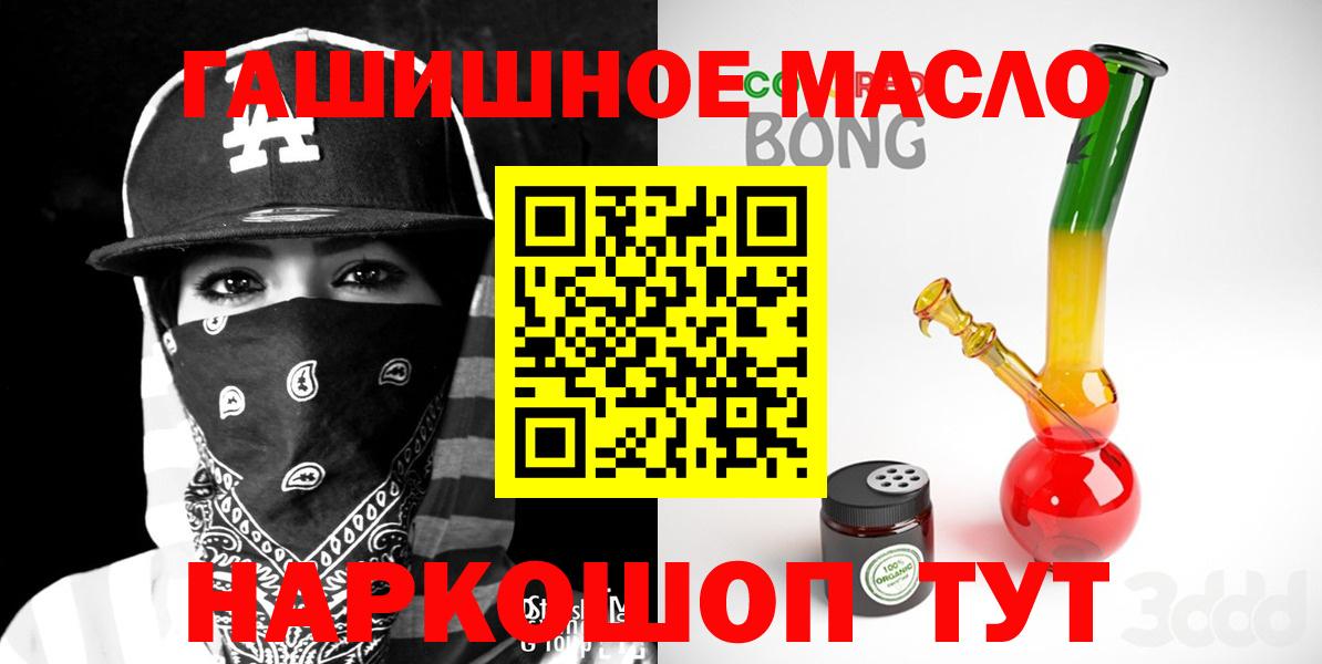 ТГК концентрат  Дистиллят ТГК вейп с тгк    зеркало  Вход с VPN  Боровичи 