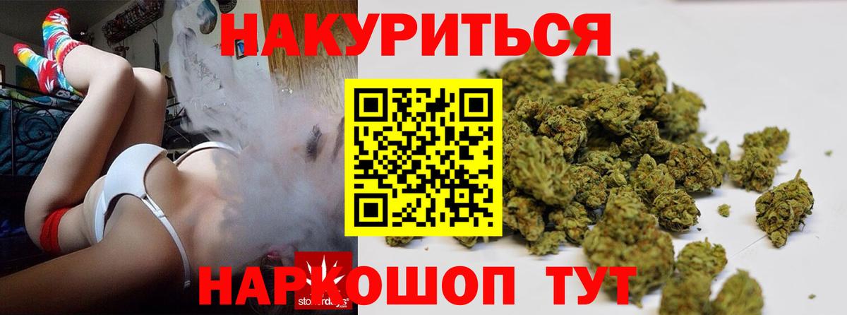 Бошки марихуана OG Kush  Шишки марихуана индика  Вход с VPN  Марихуана Amnesia  Боровичи  Каннабис конопля 
